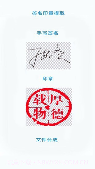 无忧文件扫描截图2