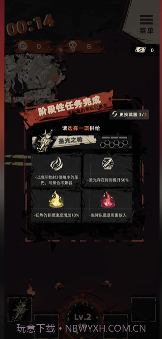 重返光明截图1 重返光明截图1