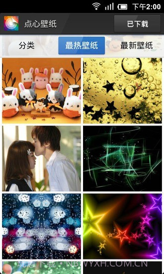 点心桌面极速版截图4