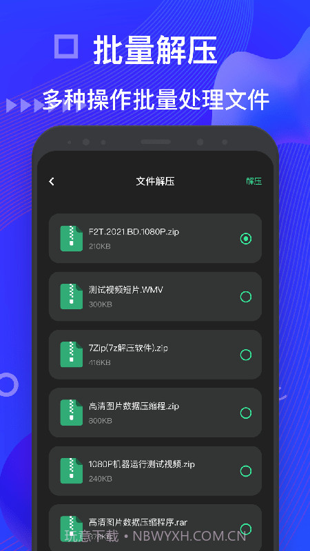 BandiZip截图3 BandiZip截图3