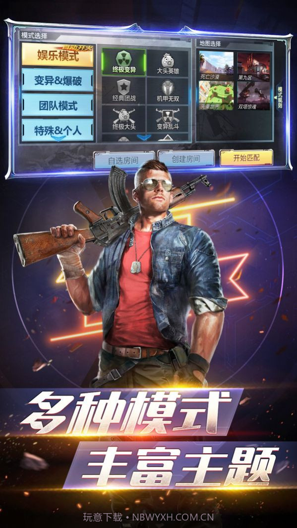 生死狙击之僵尸前线v4.17.2截图3