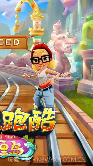 地铁跑酷巴厘岛截图3 地铁跑酷巴厘岛截图3