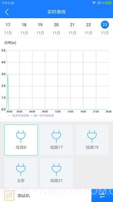 掌上用电截图1 掌上用电截图1