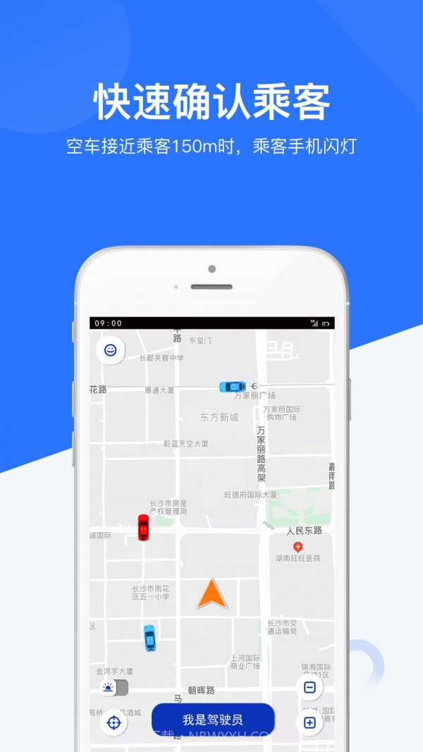 闪笛出行客户截图4