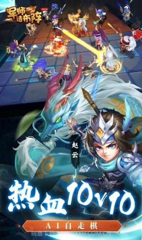 军师请摆阵截图1