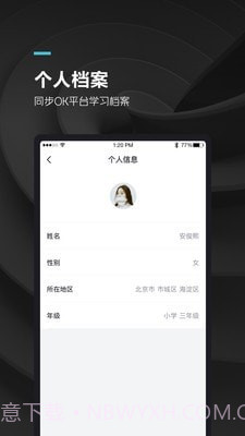OK学生截图1 OK学生截图1