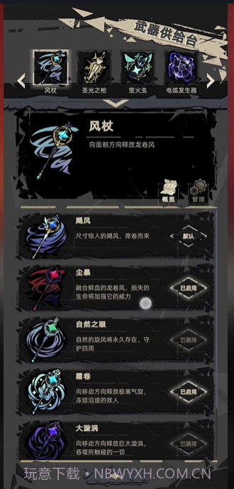 重返光明截图2 重返光明截图2