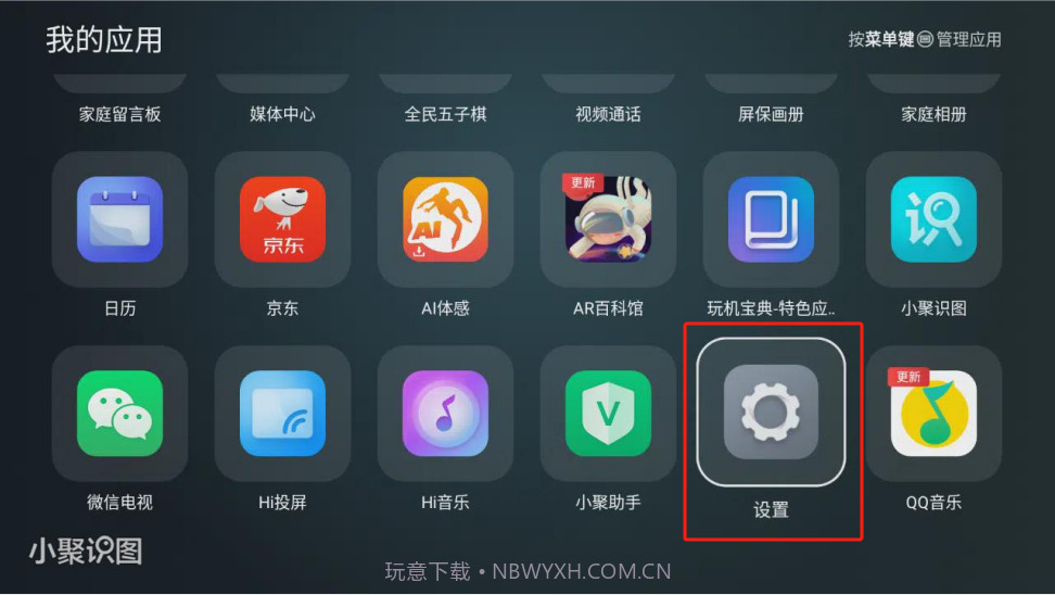 野草助手安装包截图3