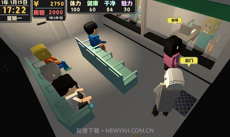 属性与生活2截图2 属性与生活2截图2