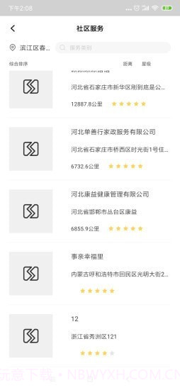 事亲截图3 事亲截图3