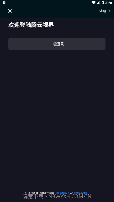 腾云极速截图4 腾云极速截图4