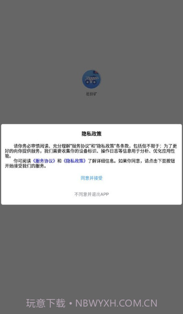 易拉矿截图3 易拉矿截图3