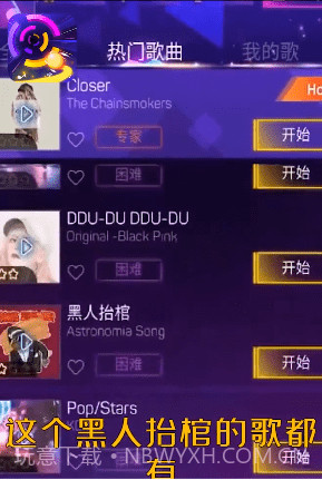 节奏彩色球球冲呀截图2