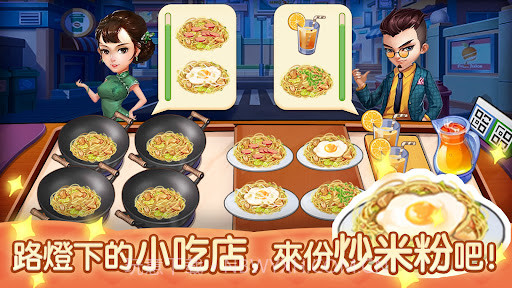 夜市小吃店截图2 夜市小吃店截图2