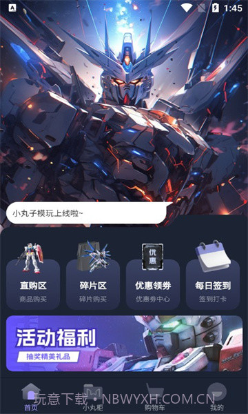 小丸子模玩截图3