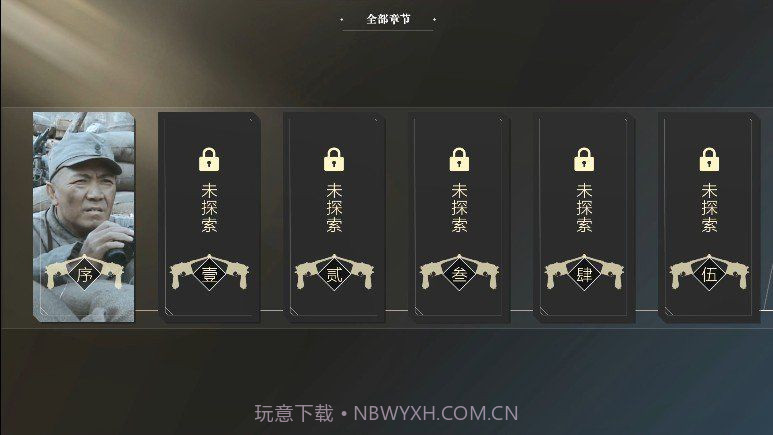 亮剑守护者截图3 亮剑守护者截图3