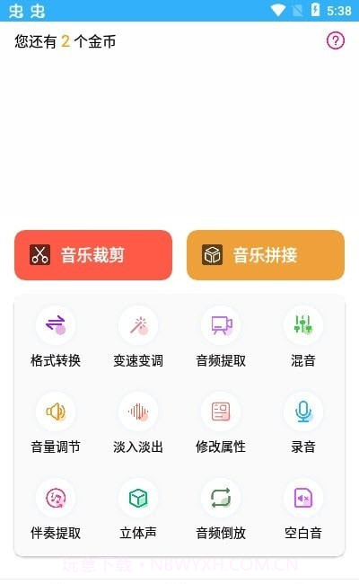 趣剪音乐剪辑截图4 趣剪音乐剪辑截图4