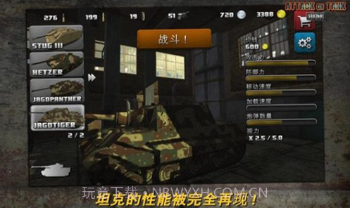 突击坦克截图2 突击坦克截图2