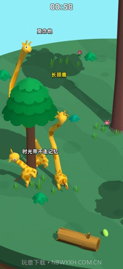 长颈鹿是这样打架的截图4 长颈鹿是这样打架的截图4