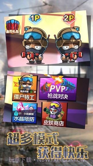 双人竞技比拼截图1