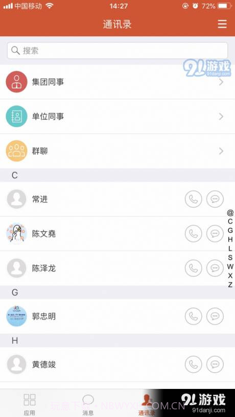 掌上永荣截图3 掌上永荣截图3