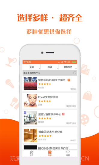 乐优惠截图2 乐优惠截图2