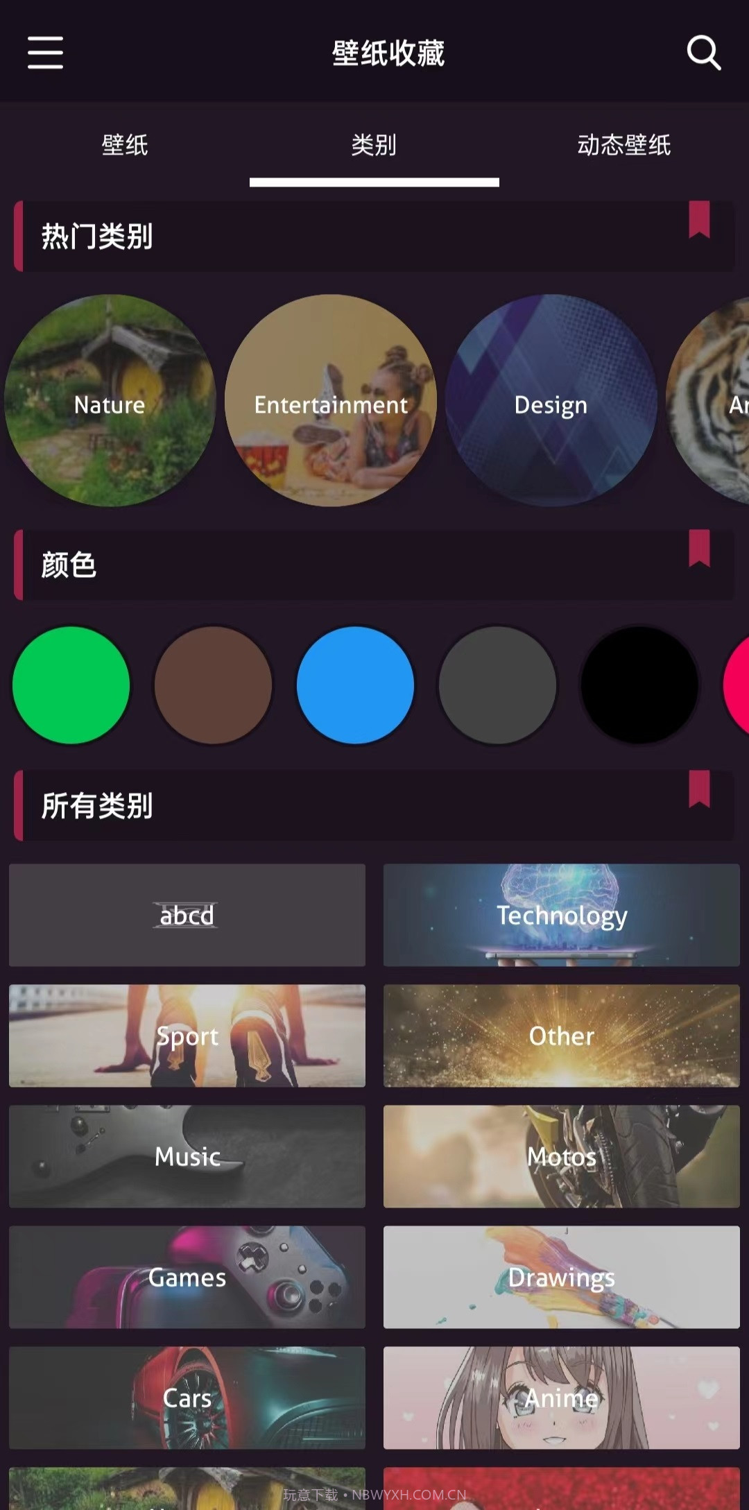 潮图E站壁纸截图1
