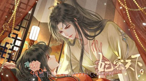 妃容天下贰截图3 妃容天下贰截图3