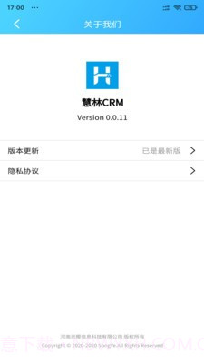 慧林办公截图3 慧林办公截图3