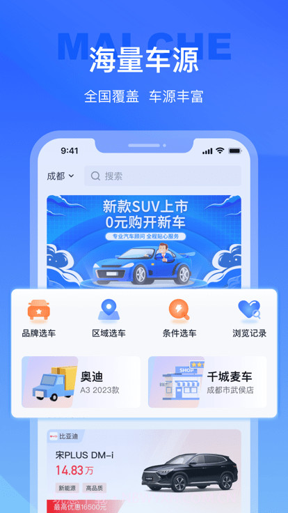 麦车管家截图1 麦车管家截图1