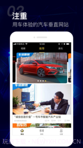 车讯网汽车价格V5.3.1 安卓截图2 车讯网汽车价格V5.3.1 安卓截图2