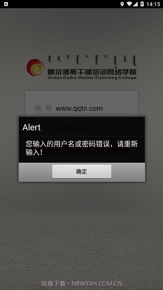 ORDOS移动学院截图4 ORDOS移动学院截图4