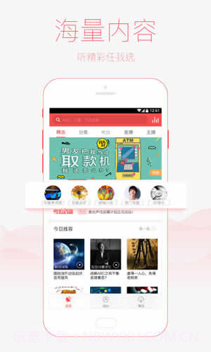 听伴截图3 听伴截图3
