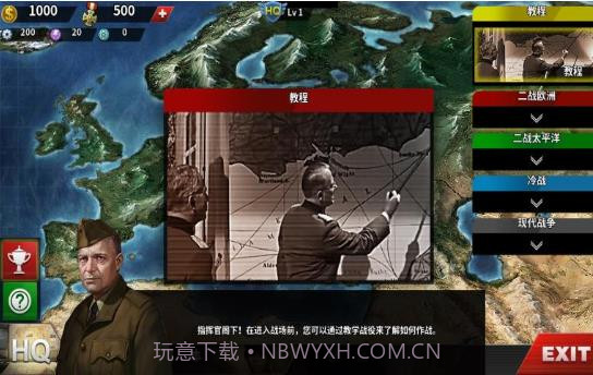 世界征服者4加强版截图1 世界征服者4加强版截图1