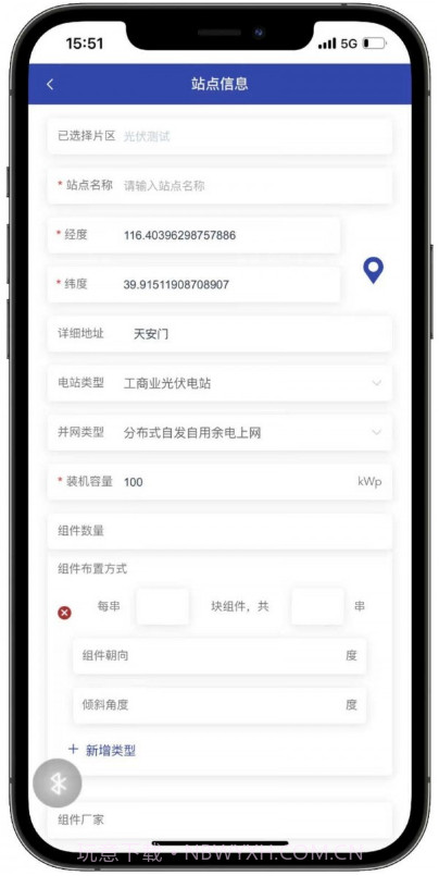 光伏电站管理端截图4 光伏电站管理端截图4