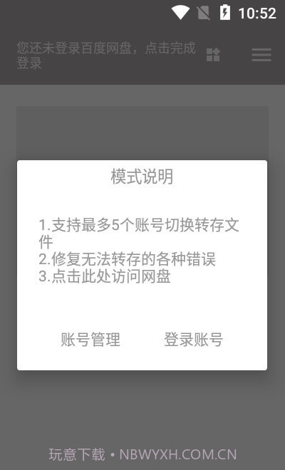 狐悠秒链截图3 狐悠秒链截图3