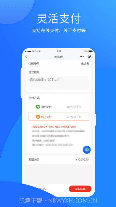 自贸二手机截图4 自贸二手机截图4
