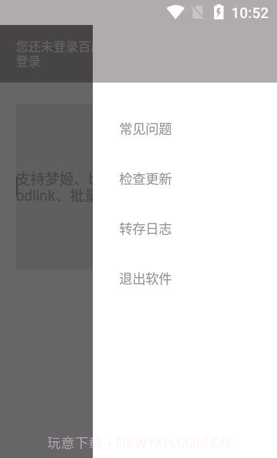狐悠秒链截图4 狐悠秒链截图4