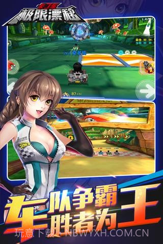 卡丁车极限漂移截图2 卡丁车极限漂移截图2