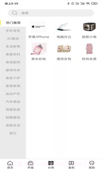 芒铺截图3 芒铺截图3