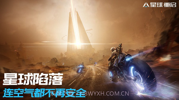 星球:重启截图1 星球:重启截图1