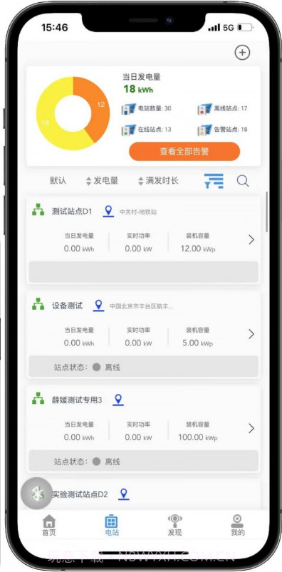 光伏电站管理端截图2 光伏电站管理端截图2