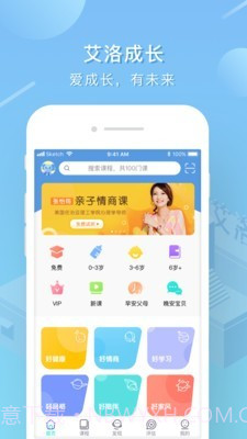 艾洛成长截图1 艾洛成长截图1