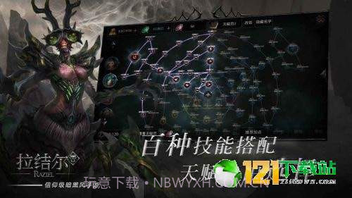 暗黑拉结尔app截图4 暗黑拉结尔app截图4