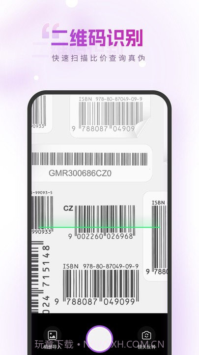 精灵识别大师截图2 精灵识别大师截图2