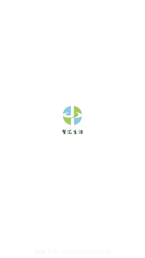 智汇生活截图4 智汇生活截图4