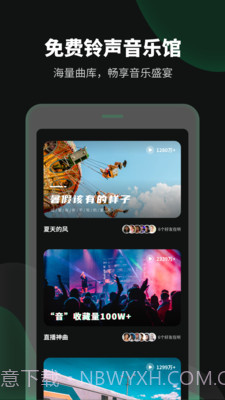 铃声流行歌曲大全截图4 铃声流行歌曲大全截图4