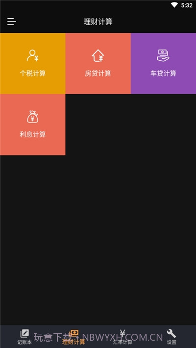 小语记账(语音记账)截图3 小语记账(语音记账)截图3