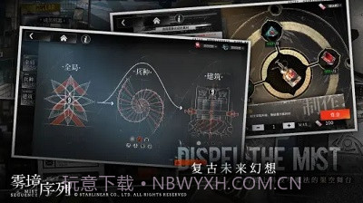 雾境序列测试服截图3