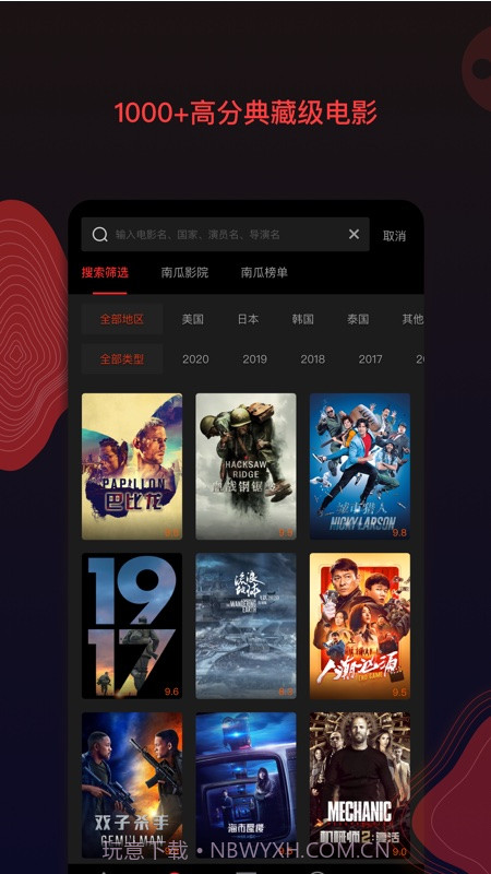 南瓜电影v5.1.4免费版截图1 南瓜电影v5.1.4免费版截图1